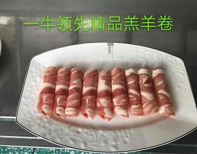 精选羔羊卷